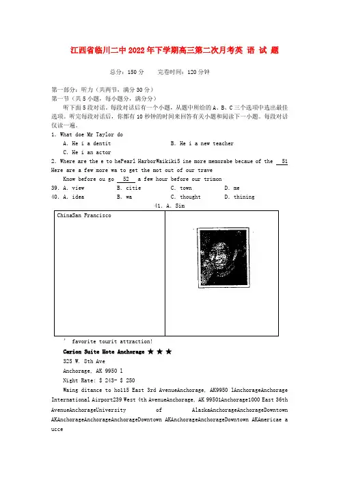 江西省临川二中2022年下学期高三英语第二次月考