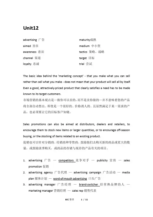 新编剑桥商务英语高级  BEC  U12-17,24,27   整理