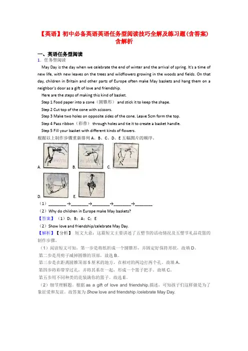 【英语】初中必备英语英语任务型阅读技巧全解及练习题(含答案)含解析