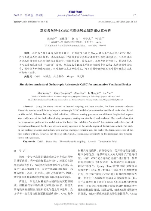 正交各向异性C