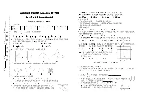 最新-兴化市楚水实验学校2018年初三年级数学第一次模拟试题 精品