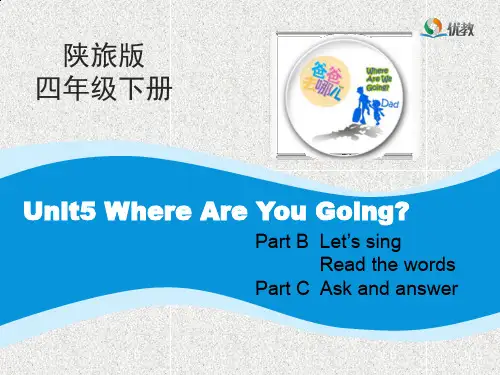 陕旅版英语四年级下册unit5_where_are_you_going？第4课时教学课件