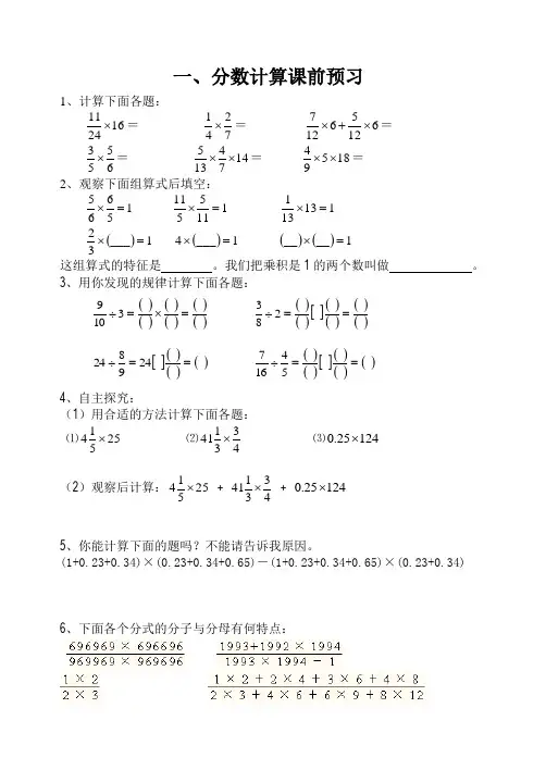 六年级奥数练习题全册