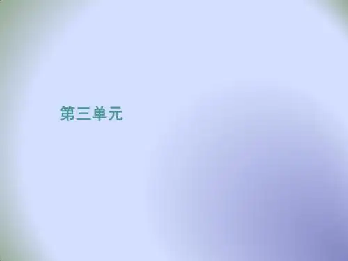中学人教版七年级历史上册课 件：第三单元秦汉时期：统一多民族国家的建立和巩固 (共11张PPT)