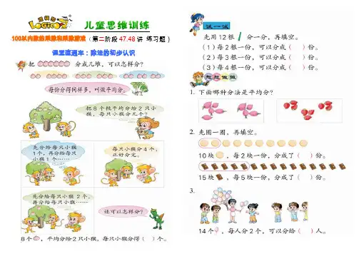 10.3逻辑狗第二阶段47.48讲