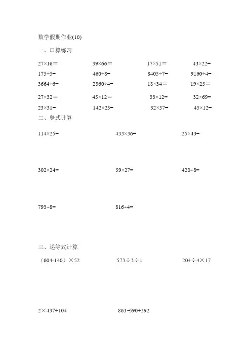 三年级数学暑期作业