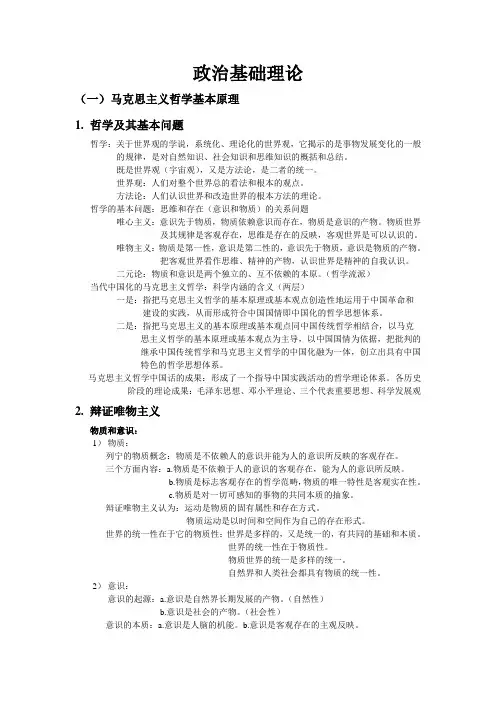 2012年陕西省公开招聘城镇社区专职工作人员考试政治基础理论