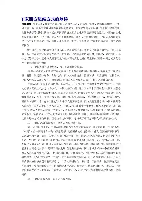 科学思维方法试题及答案
