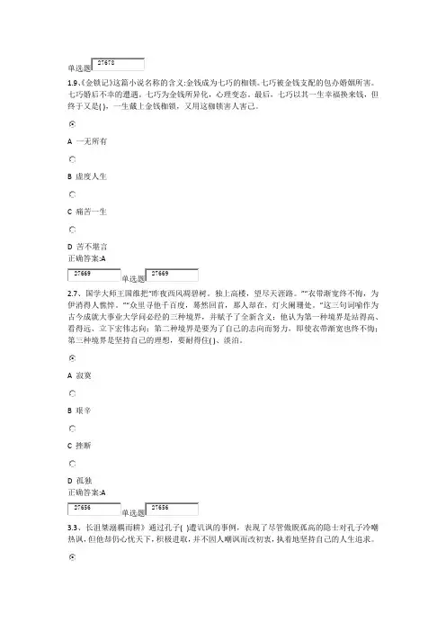 浙大大学语文(C)在线