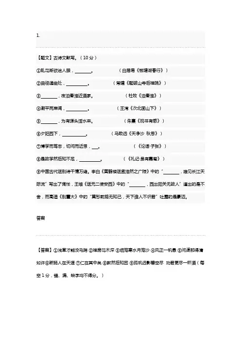江苏省南京市玄武区七年级第一学期期末考试语文