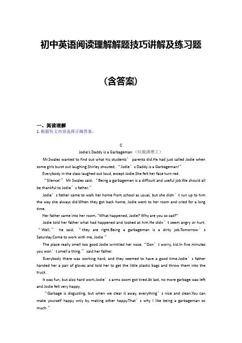 初中初中英语阅读理解解题技巧讲解及练习题(含答案)
