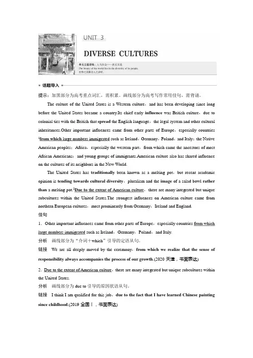 新教材精品英语 人教版必修三UNIT 3Listening and Speaking