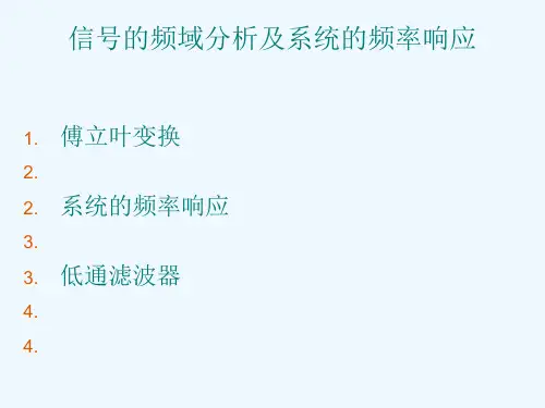 matlab系统频率特性实验