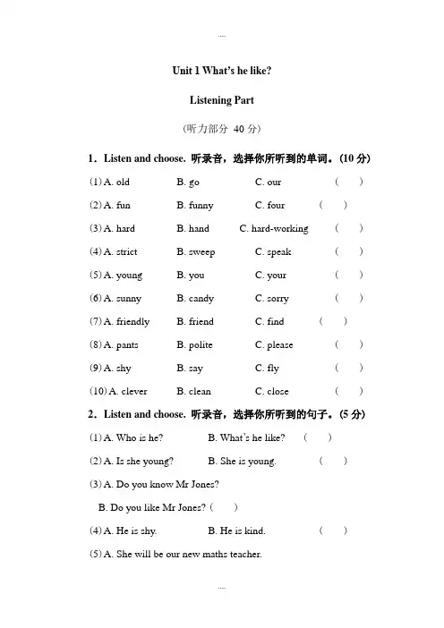 新编人教版pep版五年级英语上册Unit 1单元试卷(含参考答案)