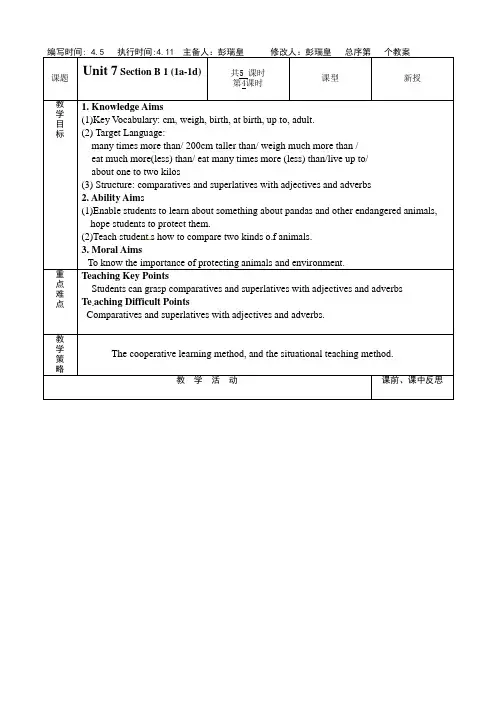 英语人教版八年级下册Unit7Section B 1a--1d