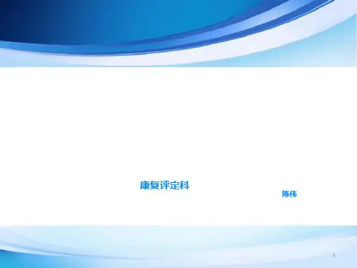 表面肌电图