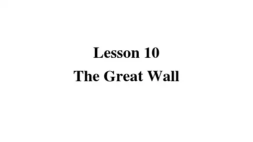 五年级下册英语课件-Unit 2 Lesson 10  The Great Wall 冀教版