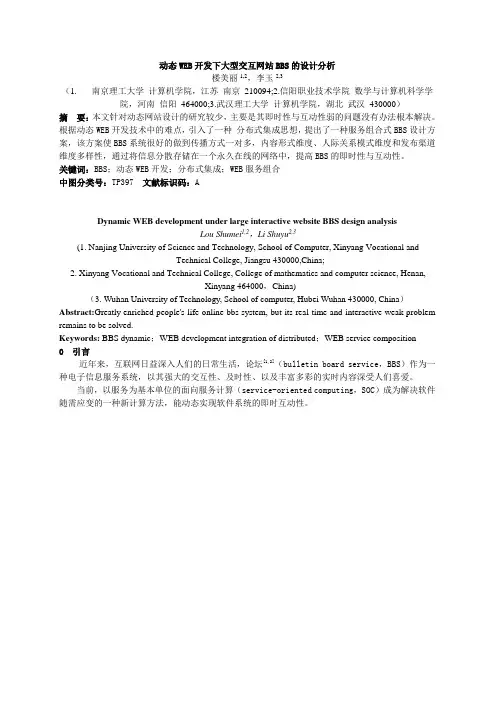 科技通报格式要求(范文版)