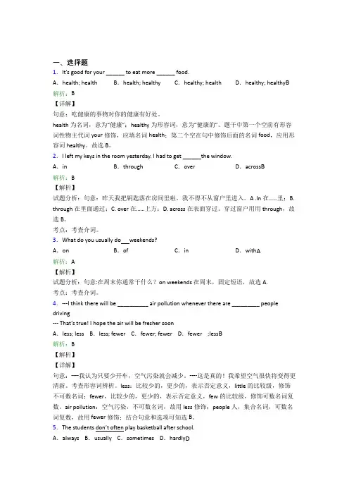 初中英语八年级上册 Unit 2经典习题(课后培优)