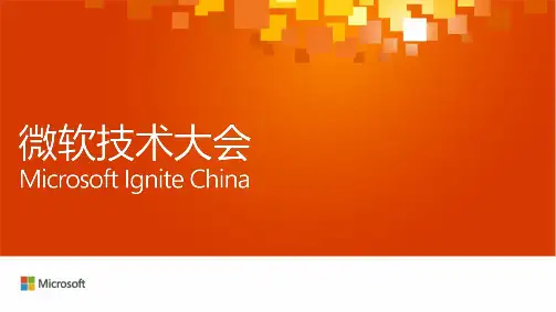 上海电气智能制造平台SEARI-MES与Hosted Web Apps介绍与实战演练说明书