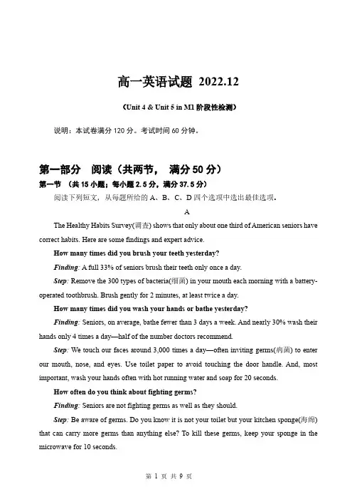 山东省实验中学2022-2023学年高一上学期12月月考英语试题