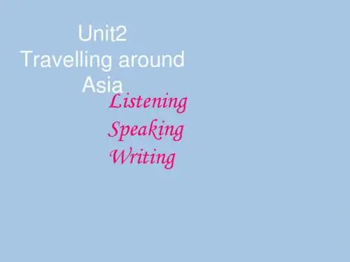牛津深圳初中英语七下《Module1 Unit 2 Travelling around the world》PPT课件