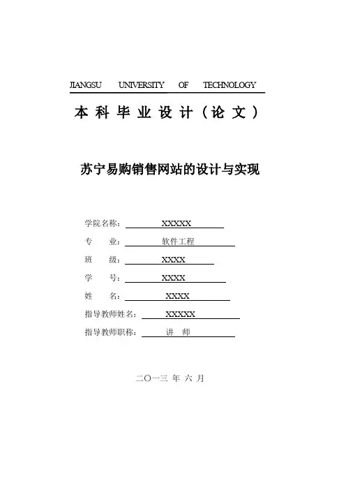 基于MVC网上购物系统的毕业论文