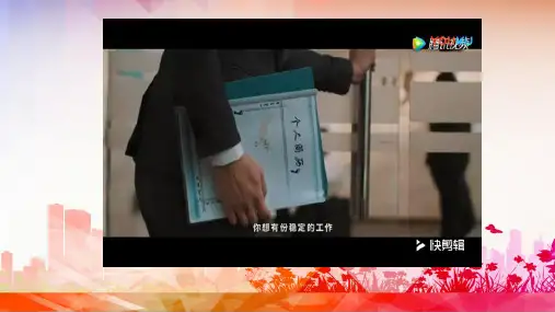 鲁人版八年级上册道德与法治：让家庭美德之花盛开