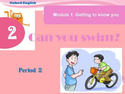 四年级英语上册Unit2CanyouswimPeriod2课件牛津上海版