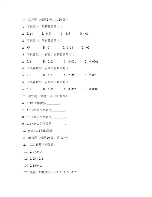 初二第一次月考数学试卷