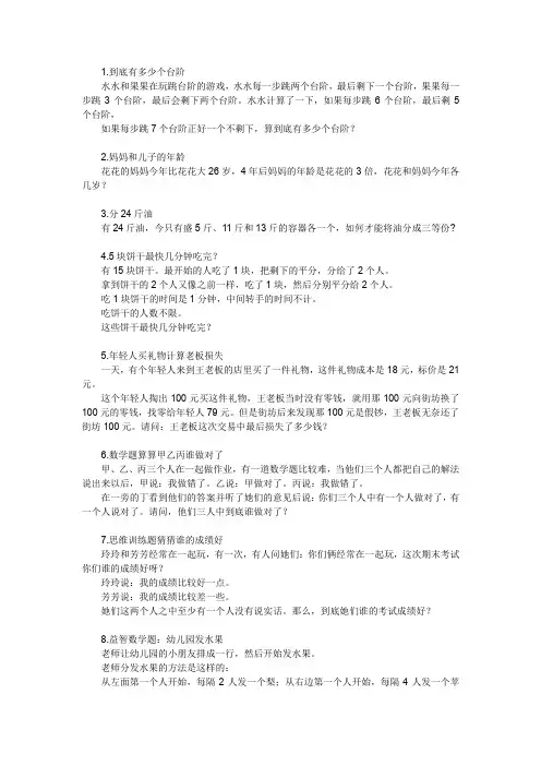 测智商的10个智力题