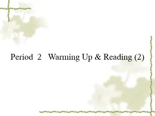新人教版必修3高中英语Unit4Astronomythescienceofthestarsperiod2WarmingUp
