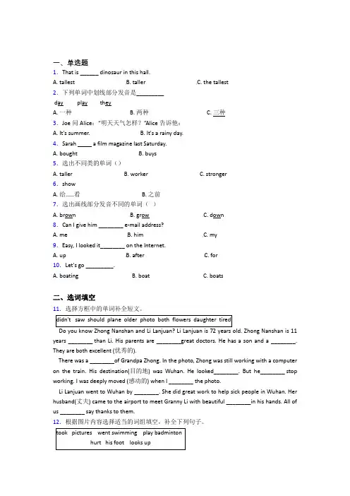 【标准卷】辽宁葫芦岛市小升初英语经典练习卷(含答案)