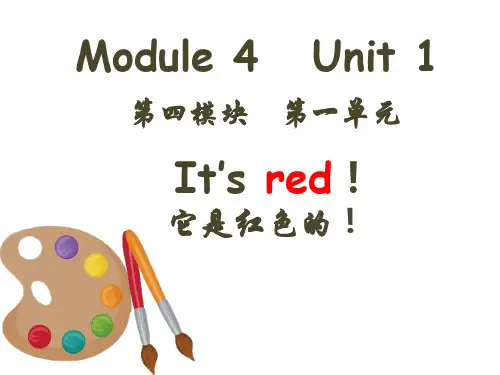 外研版(三起)英语三年级上册Module 4 Unit 1 It's red课件
