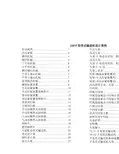 TD75型带式输送机设计手册资料