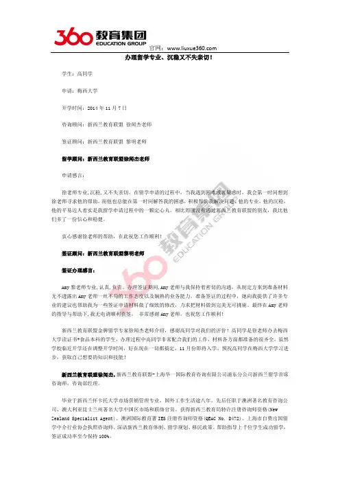 办理留学专业、沉稳又不失亲切!