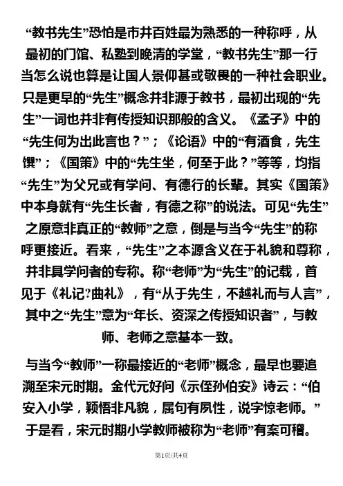 五年级下册英语素材  第一单元知识点复习沪教牛津版
