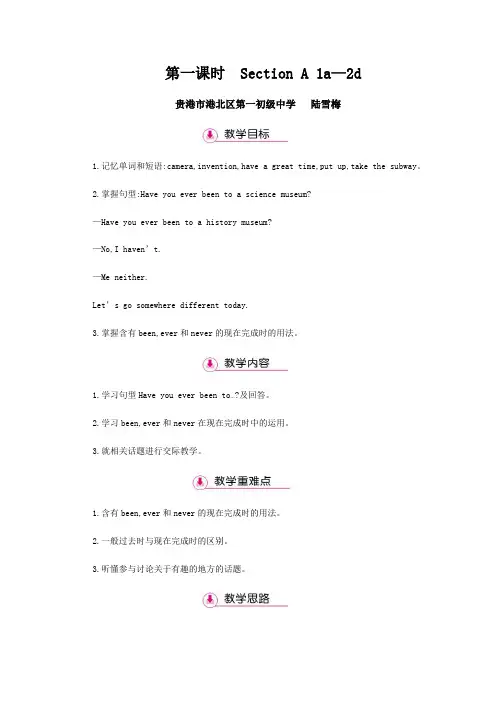 英语人教版八年级下册Unit9(1a-2d)