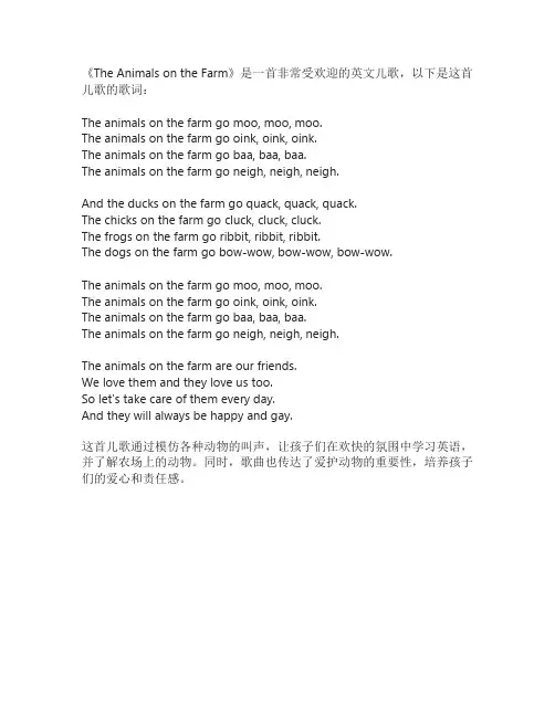 the animals on the farm英文儿歌
