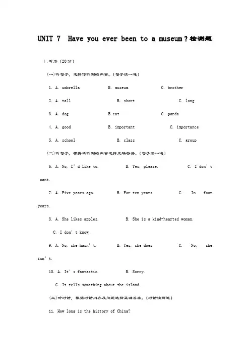 最新版鲁教版八年级上册英语Unit7单元检测题及答案解析