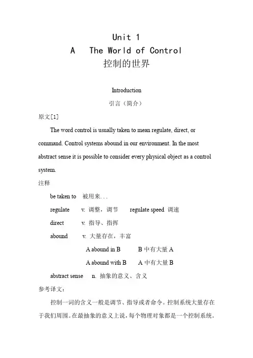 自动化专业英语考试Part2-Unit1-A