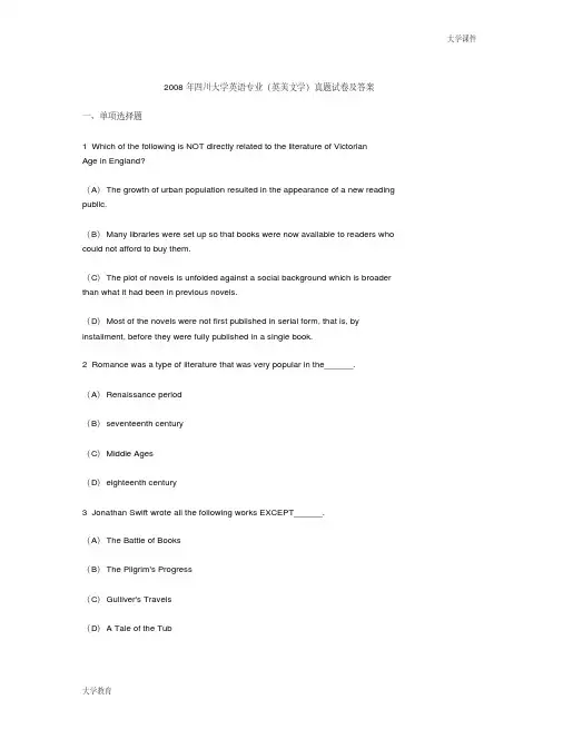 2008年四川大学英语专业(英美文学)真题试卷及答案【精选】