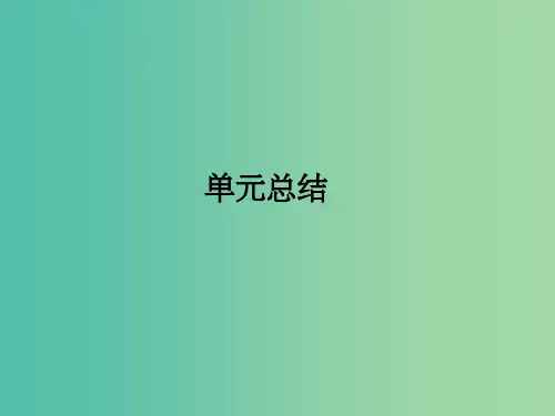 高考历史一轮复习 第12单元 中国古代的思想、科技与文艺长廊单元总结课件