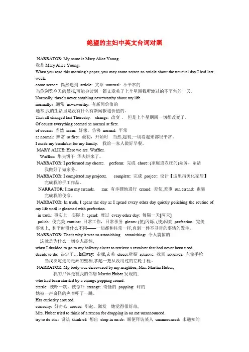 绝望的主妇第一季(1—3集)中英文台词对照
