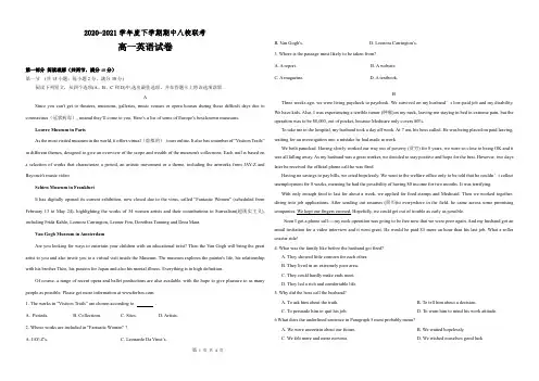 黑龙江省齐齐哈尔八校2020-2021学年高一下学期期中考试英语试题及答案