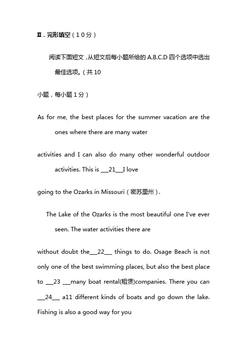 牛津深圳市初中英语九年级级下Unit3 The environment  能力训练