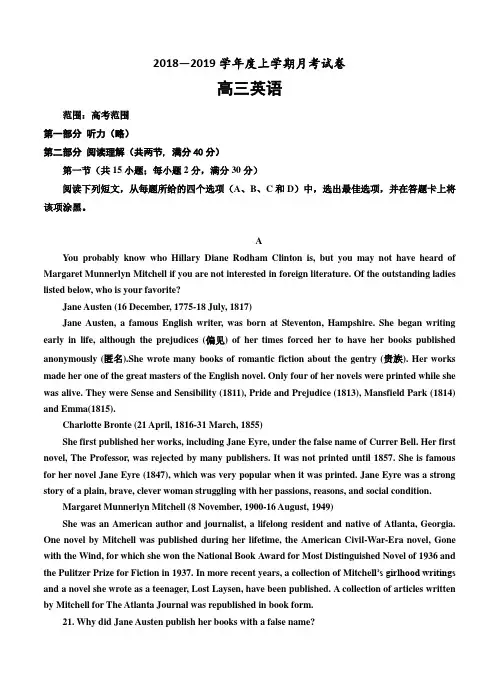 辽宁省普兰店市第一中学2019届高三上学期期中考试英语试卷(含答案)