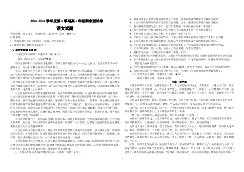 人教版高中语文期末试卷附答案