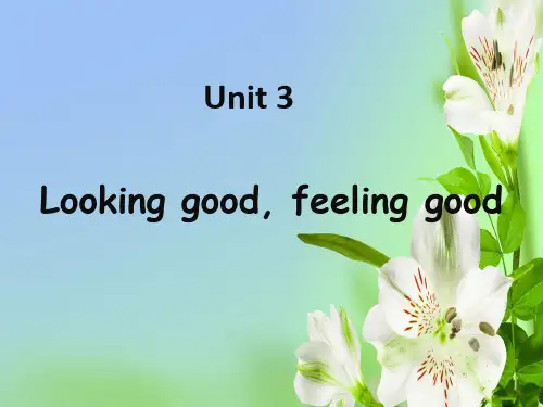 牛津译林版高中英语必修1Unit 3Looking good,geeling good课件131张PPT译林版必修1课件ppt
