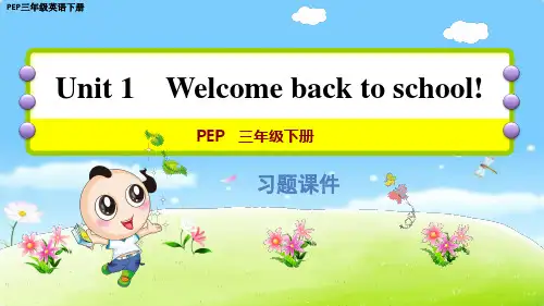 PEP三年级英语下册Unit 1课时2课时练2